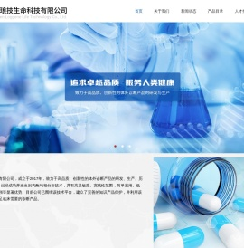 深圳琅技生命科技有限公司