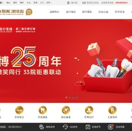 肇庆暨博口腔医院