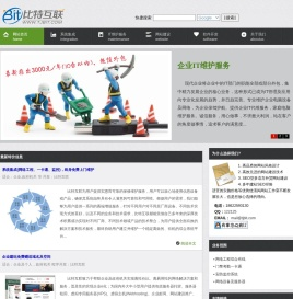 天津比特互联科技有限公司