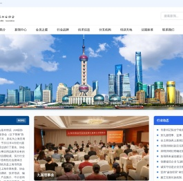 上海日用品行业协会