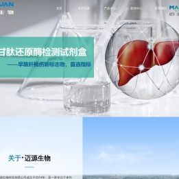 谷胱甘肽还原酶,脂联素,肝纤四项,检测试剂厂家