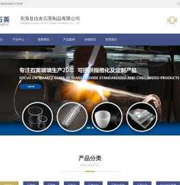 石英管套管,耐高温高压石英管,高纯石英玻璃管,东海县信友石英制品有限公司