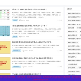 氨糖软骨素钙片的功效和作用「详细」