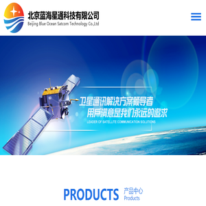 北京蓝海星通科技有限公司