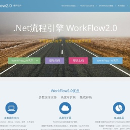 WorkFlow2.0