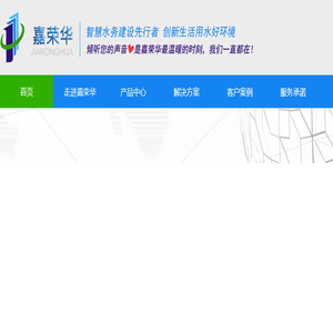 智能水表制造商