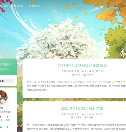 今天世界又更新了