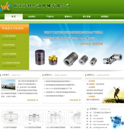 镇江市沃科传动机械