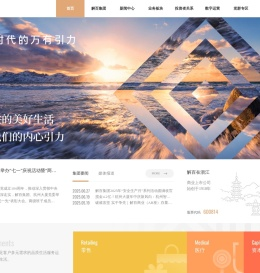 杭州解百集团股份有限公司