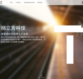 梯立方科技