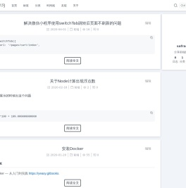个人前端技术学习