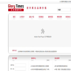 北京荣峰时代科技有限责任公司