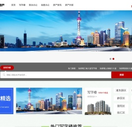 上海写字楼出租