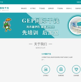 上海绿环洗染有限公司