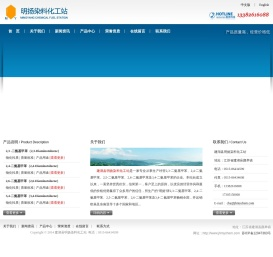 建湖县明扬染料化工站