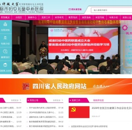 成都市妇女儿童中心医院