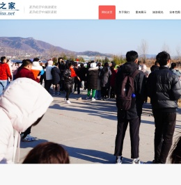 飞机之家直升机旅游基地,雪野湖直升机,雪野湖直升机观光,雪野湖直升机费用,济南莱芜雪野湖直升机票价,直升机团建旅游