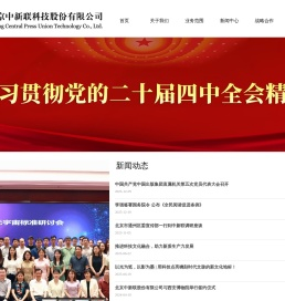 北京中新联科技股份有限公司