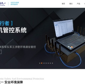 北京智信天一科技有限公司