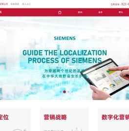 中网B2B战略咨询丨中网品牌策划（上海）有限公司