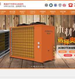 空气能热泵烘干机