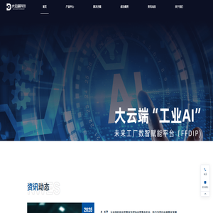 重庆大云端科技有限公司