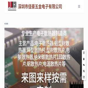 铝型材散热片