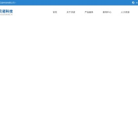 黄山贝诺科技有限公司