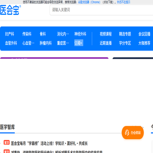 医会宝