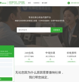 「蚂蚁社保」正规可靠的社保缴纳公司