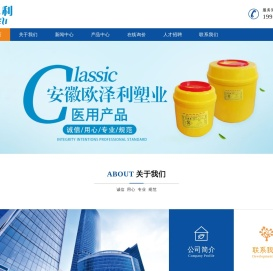 安徽欧泽利塑业有限公司利器盒