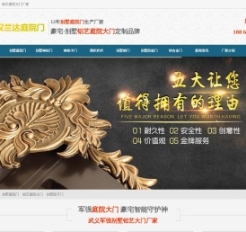 庭院大门,铝艺大门厂家,别墅庭院大门「免费设计」汉兰达庭院门厂家