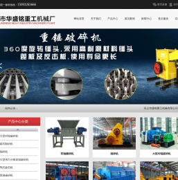 双级锤式破碎机