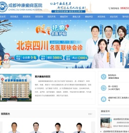 重庆癫痫病医院排名