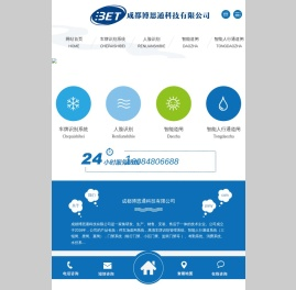 成都博恩通科技有限公司