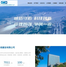 湖北水韵工程建设有限公司