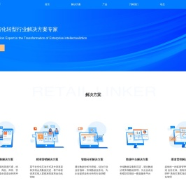 1919上加下品牌服务新零售方案