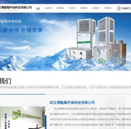 武汉厨房商用空调