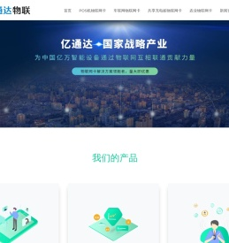 物联卡,POS机物联网卡,车联网物联网卡