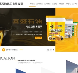 陕西力护润滑油加工