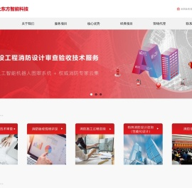 清大东方智能科技有限公司