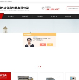 制备液相色谱仪厂家