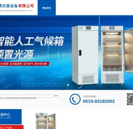 常州海博仪器设备有限公司