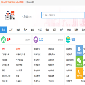老百姓免费发布信息