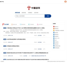 企业所得税筹划