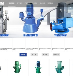 高效节能自吸泵,ZA,ZE耐磨耐腐蚀离心泵,FY液下泵,高温熔盐泵