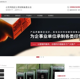 苏州石曲刻章有限公司