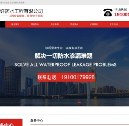 南昌免砸砖防水补漏