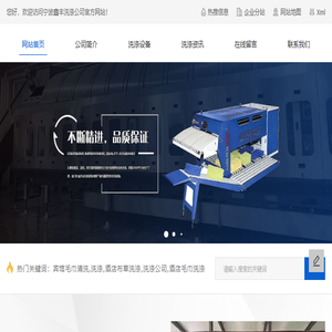 宁波洗涤厂家