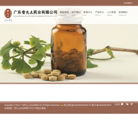 广东雷允上药业有限公司